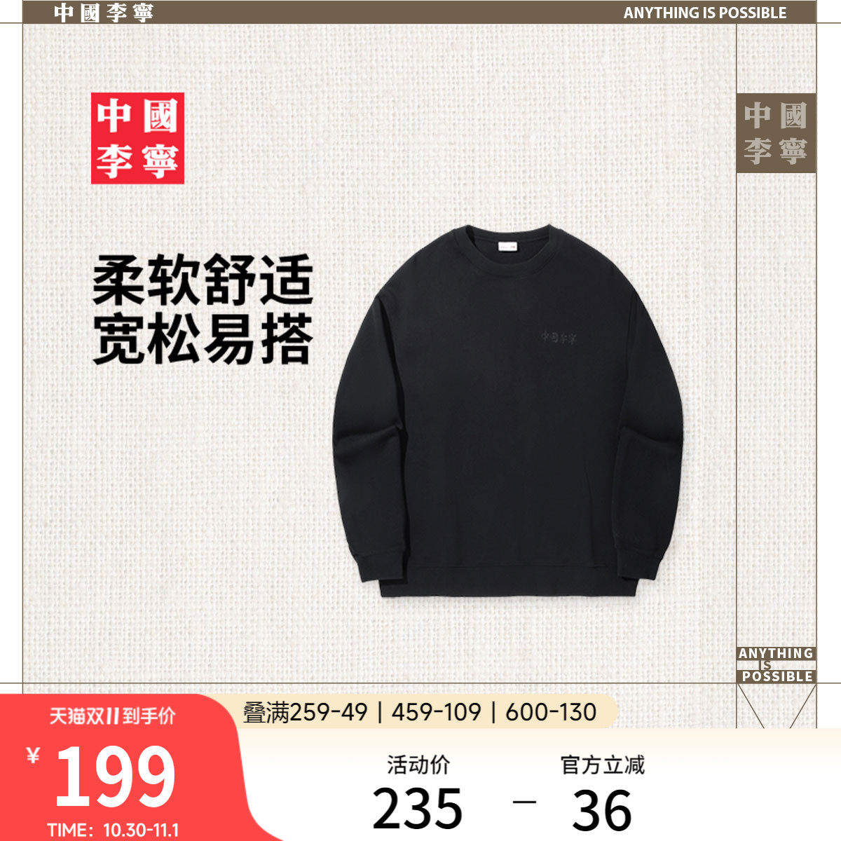 中国李宁卫衣男士秋季官方新款情侣上衣法式毛圈宽松长袖女运动服
