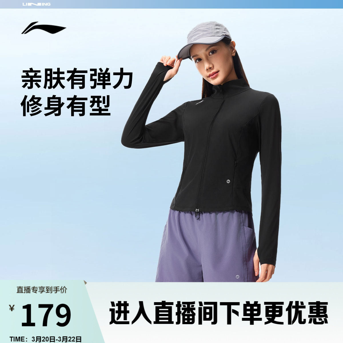 李宁防晒衣外套女春季新品长袖立领修身显瘦小蛮腰上衣针织运动服