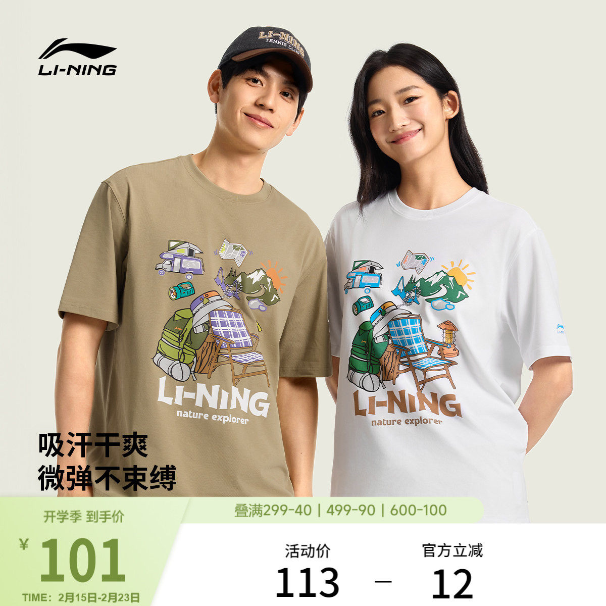 李宁户外短袖男春夏2026新款情侣圆领半袖休闲凉感吸汗运动T恤女