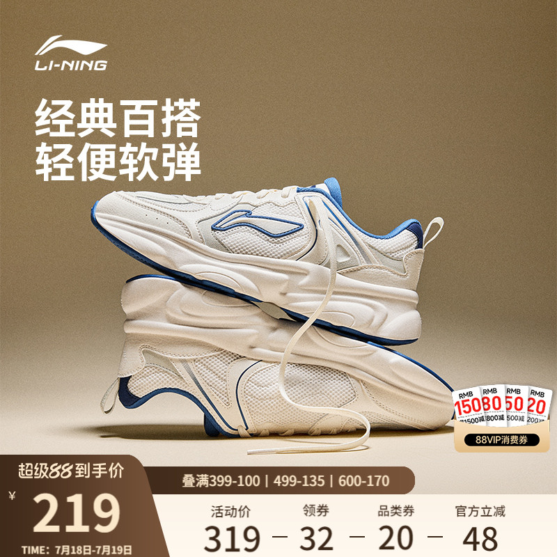 李宁奶椰男复古老爹鞋运动休闲鞋
