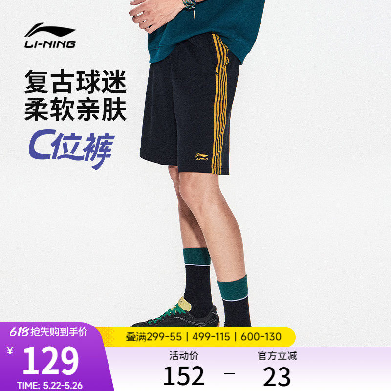 李宁运动短裤2026新款男夏季短裤球迷风休闲短卫裤宽松黑色运动裤