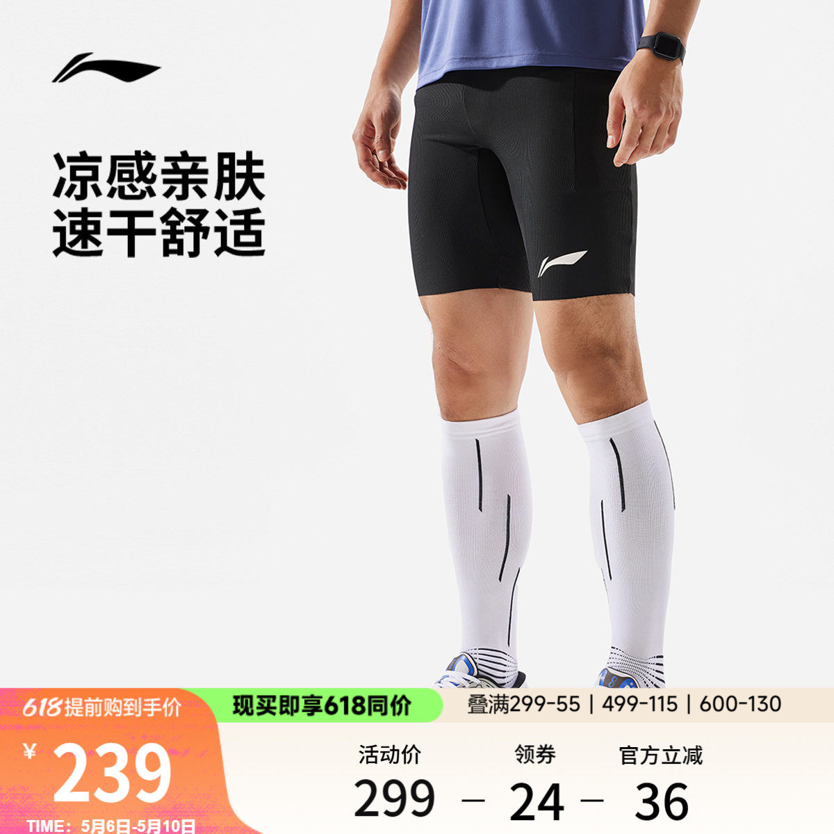 李宁龙雀竞速紧身短裤男士健身裤压缩裤黑色裤子针织跑步运动裤