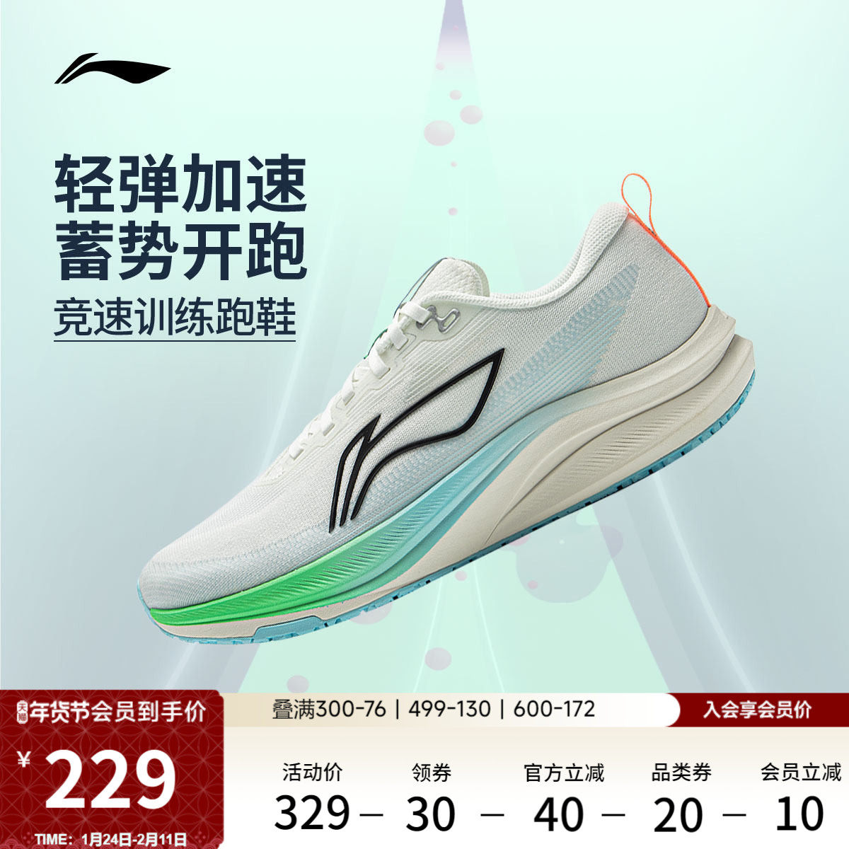 李宁赤兔8丨 跑步鞋男款中考体测轻便竞速训练轻便透气减震运动鞋