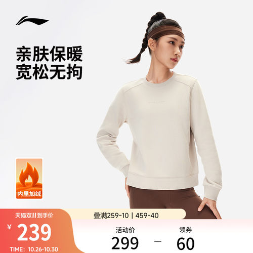 李宁宽松圆领女印花套头无帽卫衣