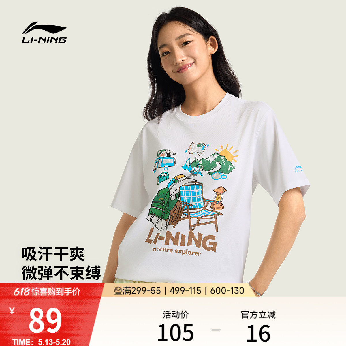 李宁冰棒T | 户外短袖男夏季新款情侣半袖休闲冰丝吸汗运动T恤女