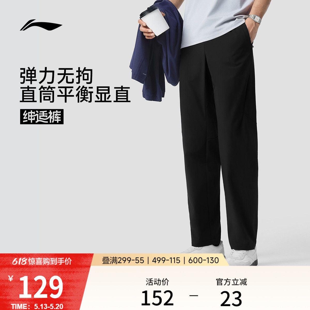 李宁绅适裤丨运动裤男新款健身裤子直筒冰丝黑色裤子速干通勤长裤