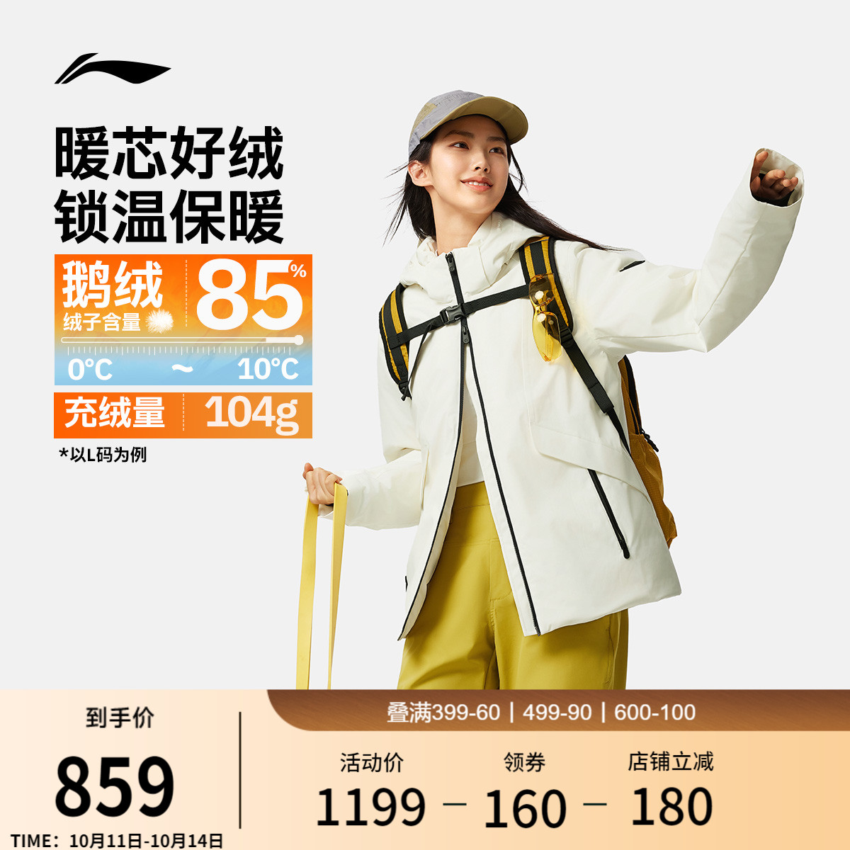 李宁火锅羽绒服女子防泼水中长款