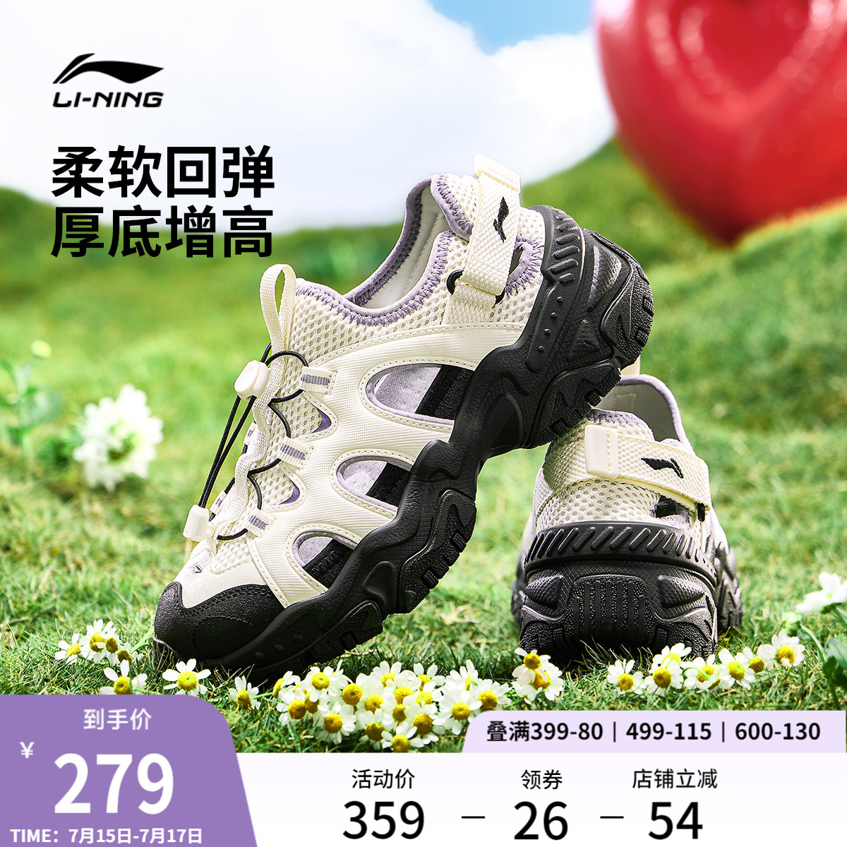 李宁红糖丨凉鞋女鞋2025新款夏季厚底增高户外防滑透气休闲运动鞋
