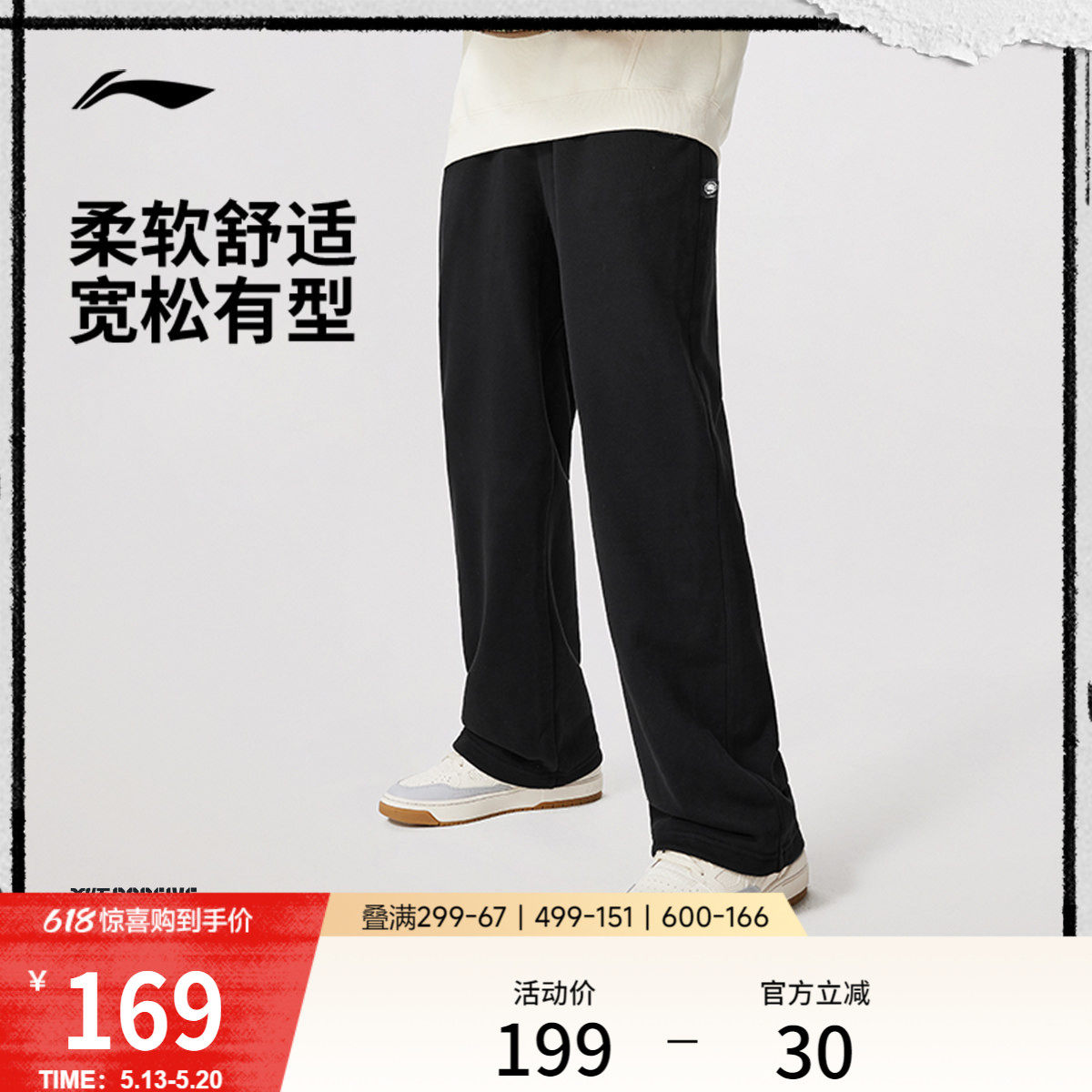 李宁卫裤男2026新款反伍BADFIVE裤子潮流休闲毛圈直筒针织