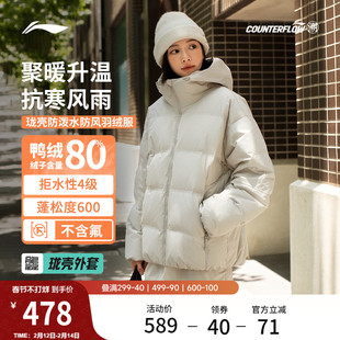 李宁户外CF溯丨短款羽绒服男女士冬季鸭绒加厚保暖宽松羽绒衣