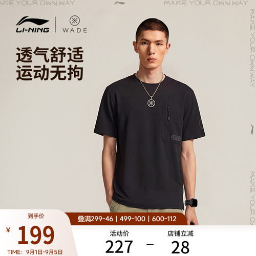 李宁宽松圆领男梭织短袖运动衫