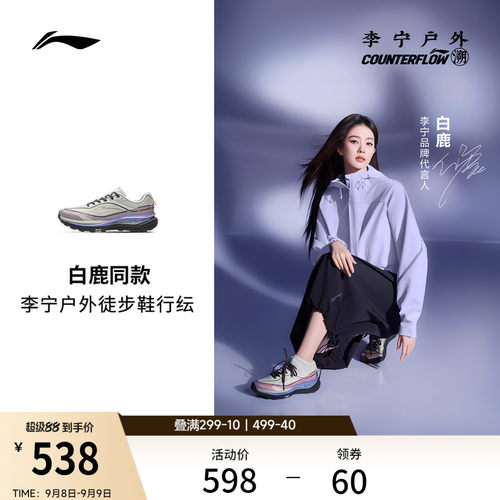李宁户外CF溯行纭女款徒步鞋