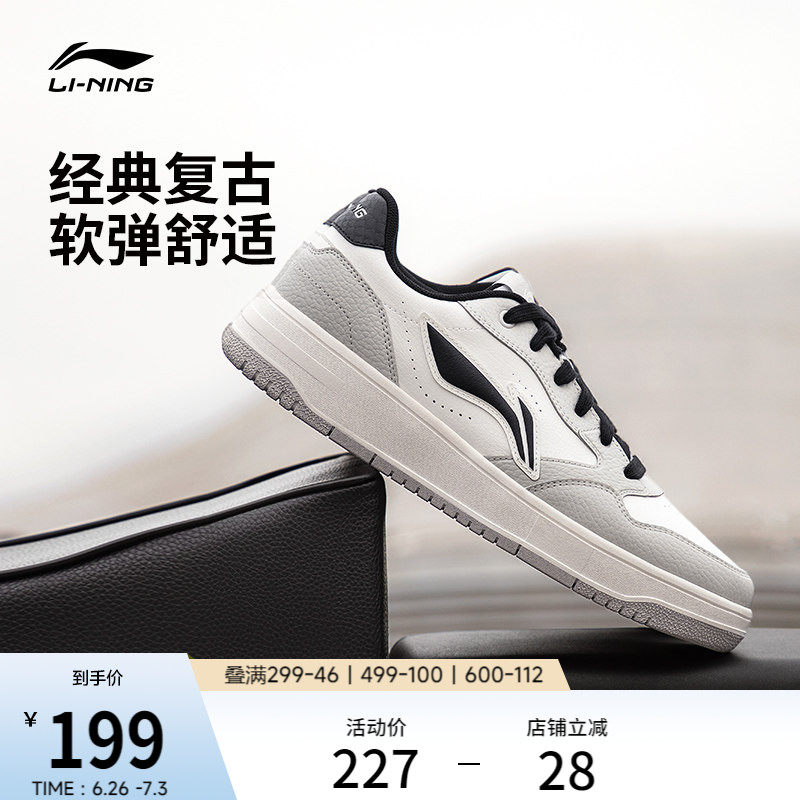 李宁天迹 | 板鞋男鞋夏季休闲鞋百搭小白鞋厚底滑板鞋低帮运动鞋