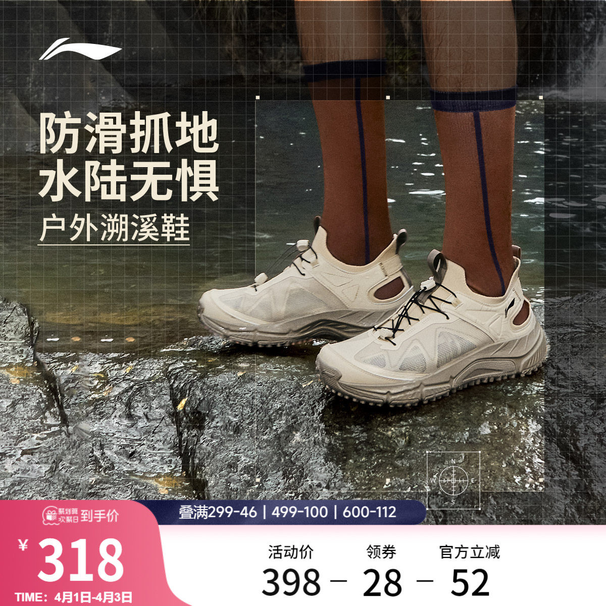 李宁逸界lite1.0丨溯溪鞋男涉水鞋户外透气速干防滑徒步运动凉鞋