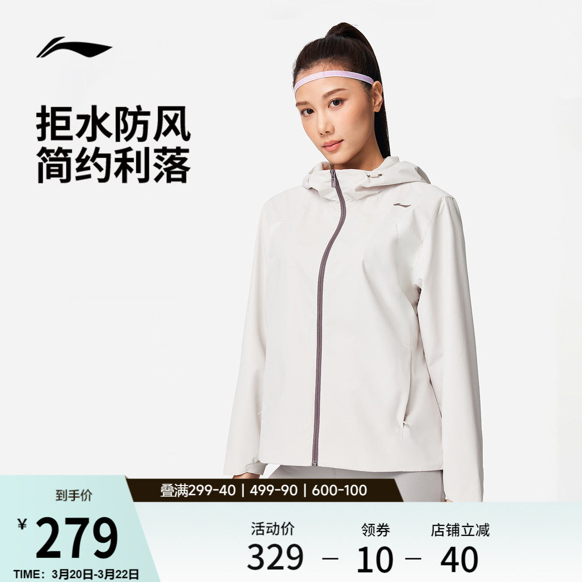 李宁外套女子跑步健身2026新品连帽防风服上衣春季梭织运动风衣