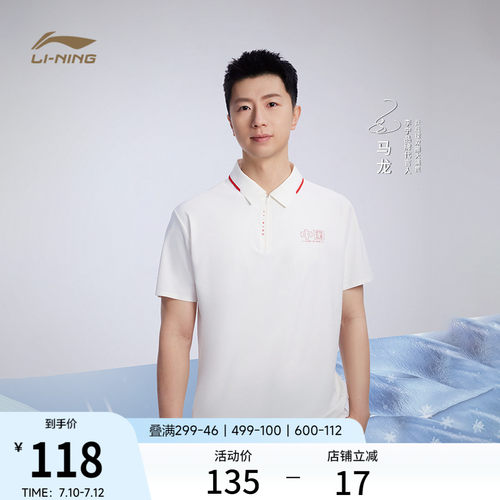 李宁男女凉感polo翻领