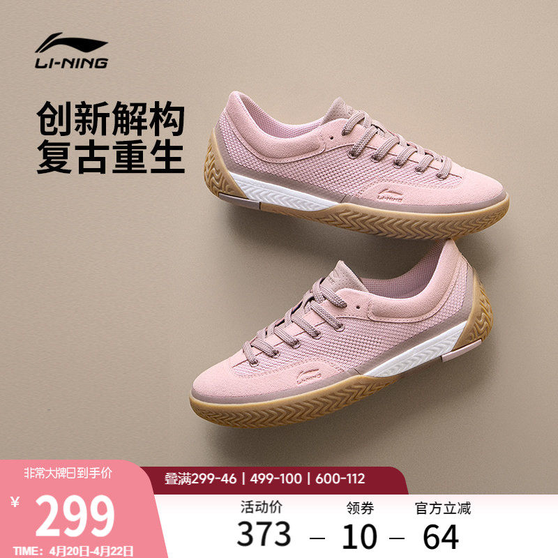 李宁破格 | 休闲鞋女帆布鞋新款2026全掌䨻板鞋舒适德训鞋运动鞋