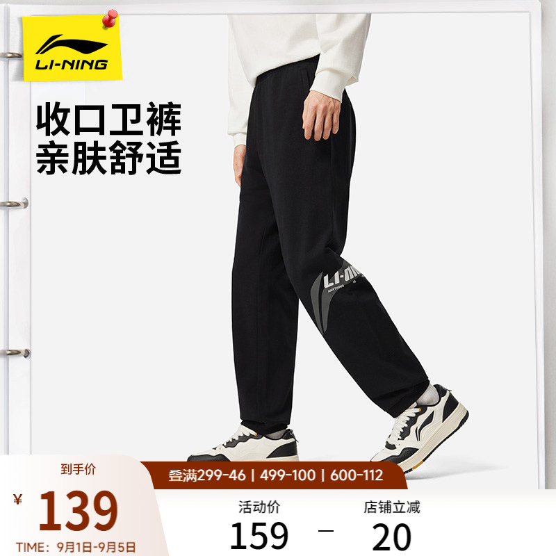 李宁男印花休闲卫裤运动裤图片