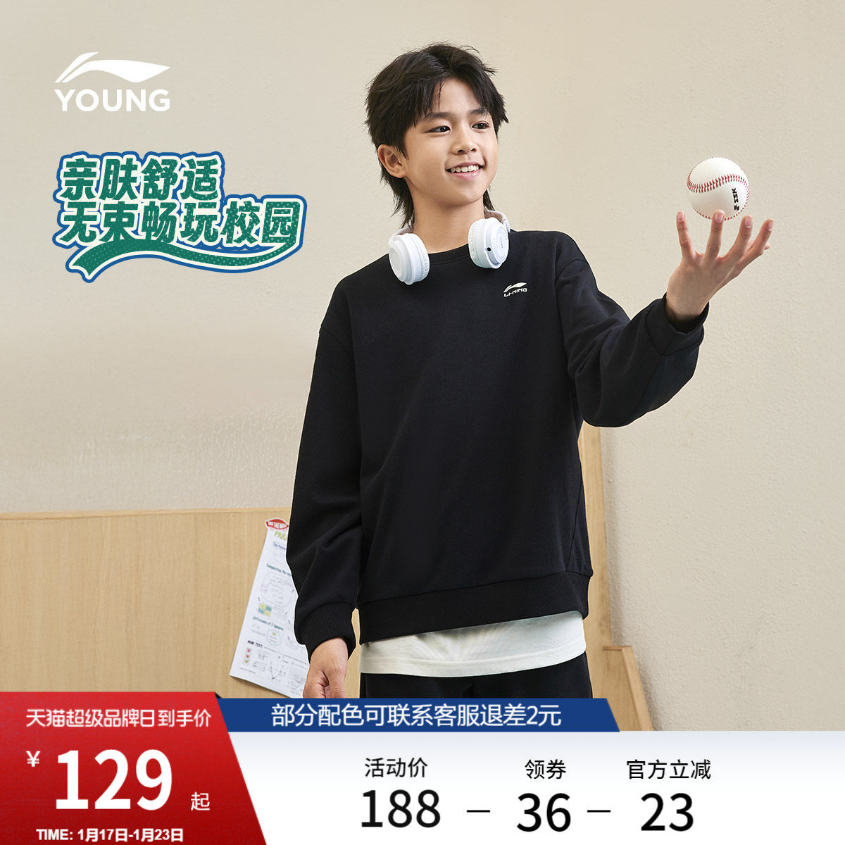 李宁童装套装男女小大童运动生活系列套头衫秋冬针织童装卫衣长裤,运动服/休闲服装,运动套装,淘宝优惠券,粉丝福利购,淘宝优惠卷