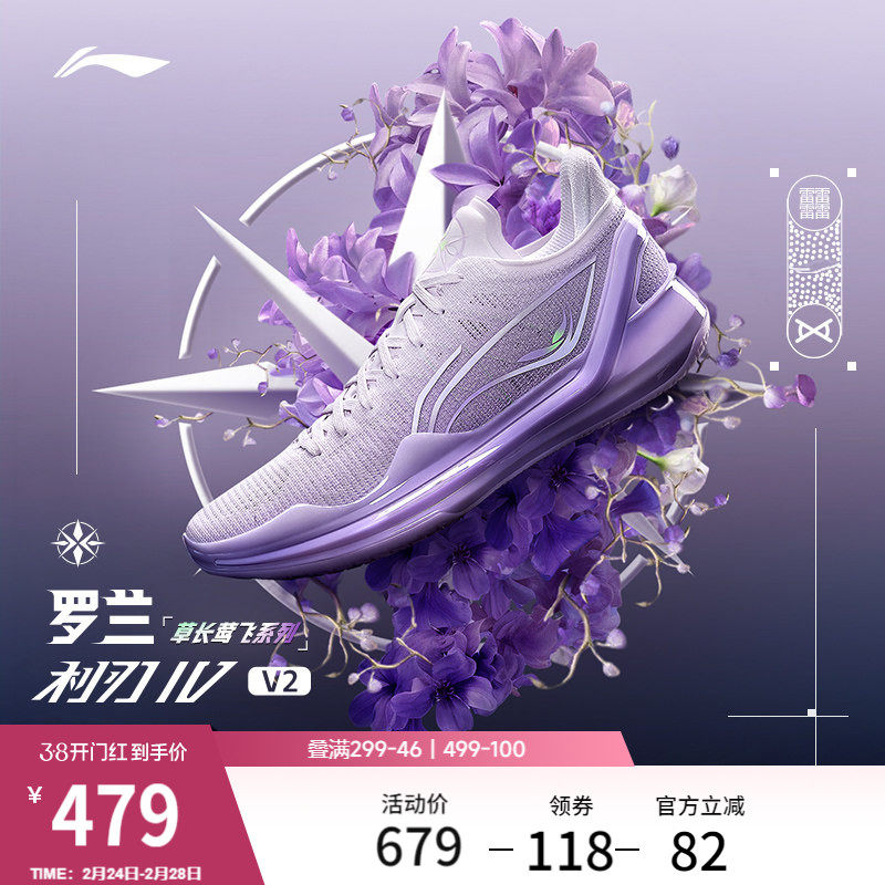 李宁利刃4V2 | 低帮篮球鞋青少年男款实战防滑耐磨专业缓震运动鞋