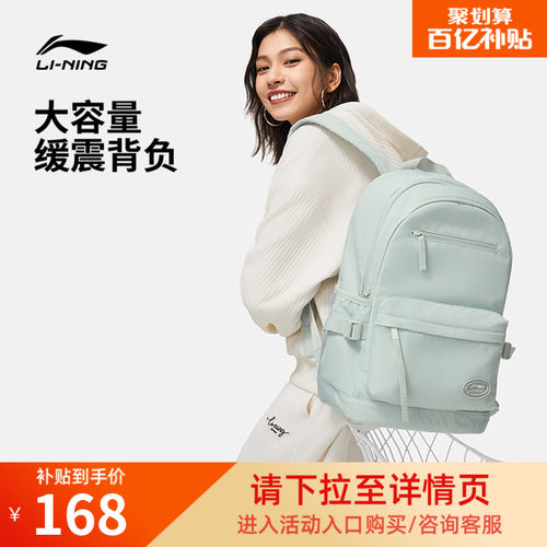 李宁男女同款背包运动包