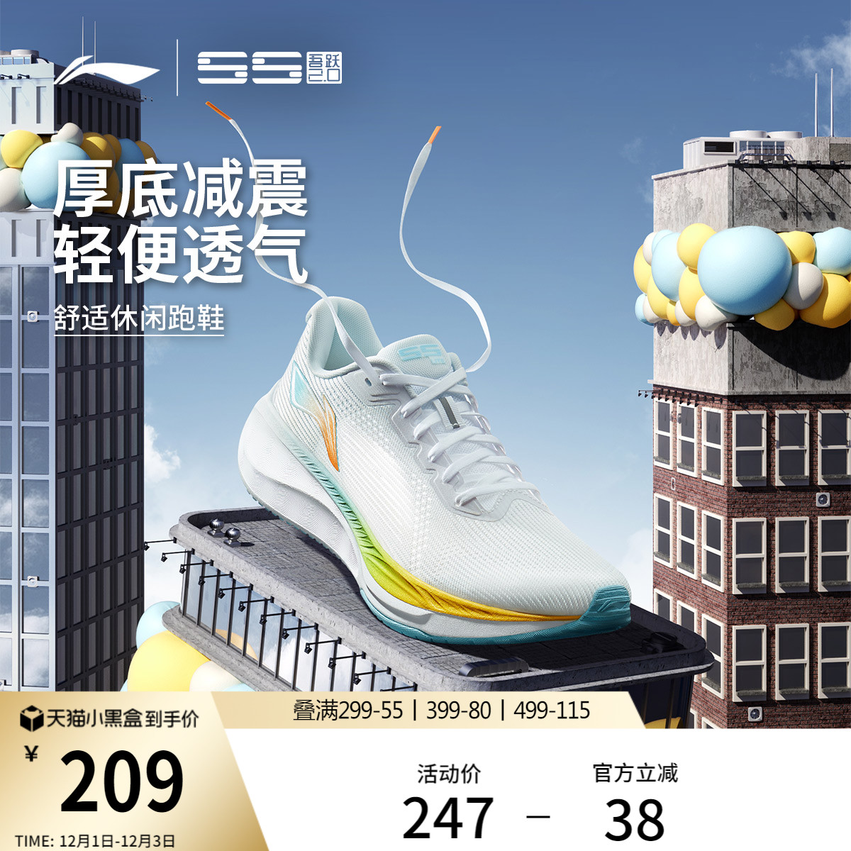 李宁吾跃2.0男款休闲透气跑步鞋