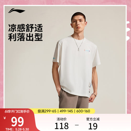 李宁凉爽宽松男短袖文化衫