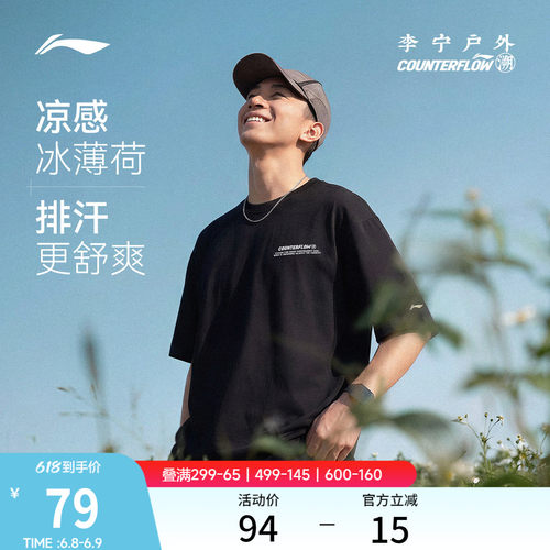 李宁户外CF溯圆领男印花短袖T恤