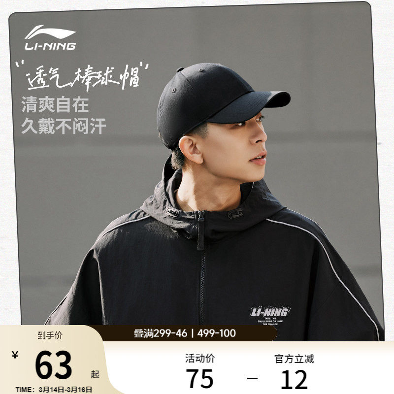 李宁棒球帽男女士官方新款显脸小舒适透气遮阳帽刺绣LOGO运动帽子