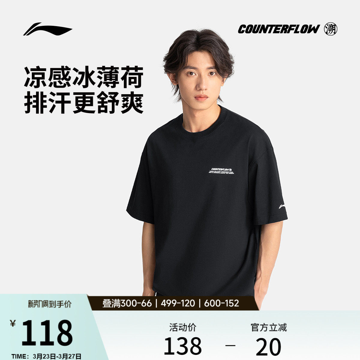 李宁户外CF溯丨短袖T恤男士男装圆领夏季凉感透气体恤运动服男