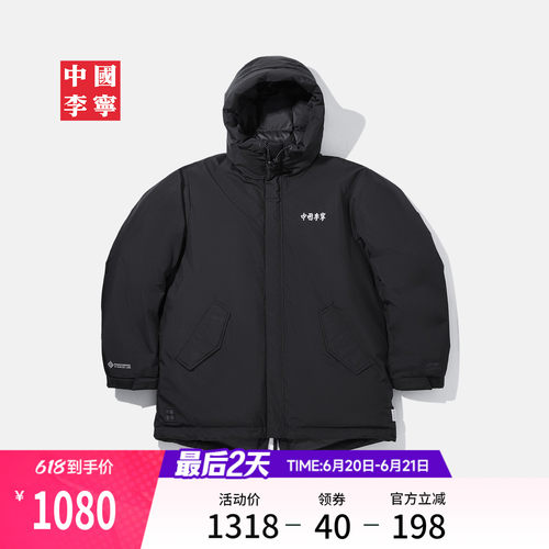 李宁宽松连帽男印花中羽绒服