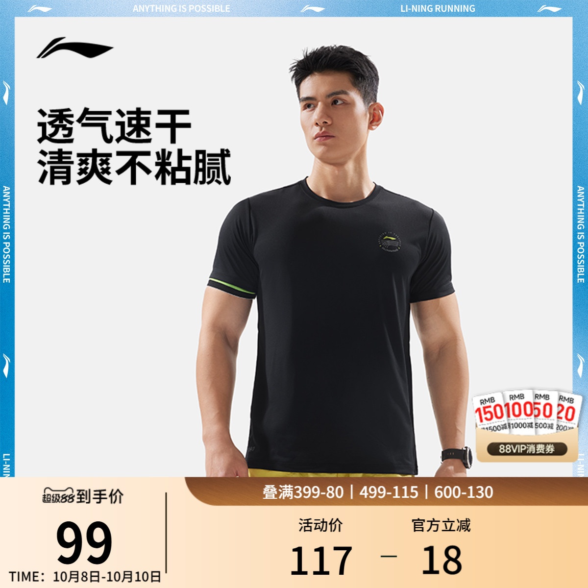 李宁男子速干T恤跑步反光