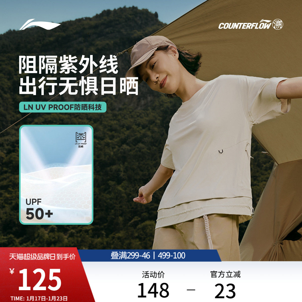 李宁户外CF溯丨短袖T恤女士官方新款圆领宽松秋冬反光针织运动服,运动服/休闲服装,运动T恤,淘宝优惠券,粉丝福利购,淘宝优惠卷