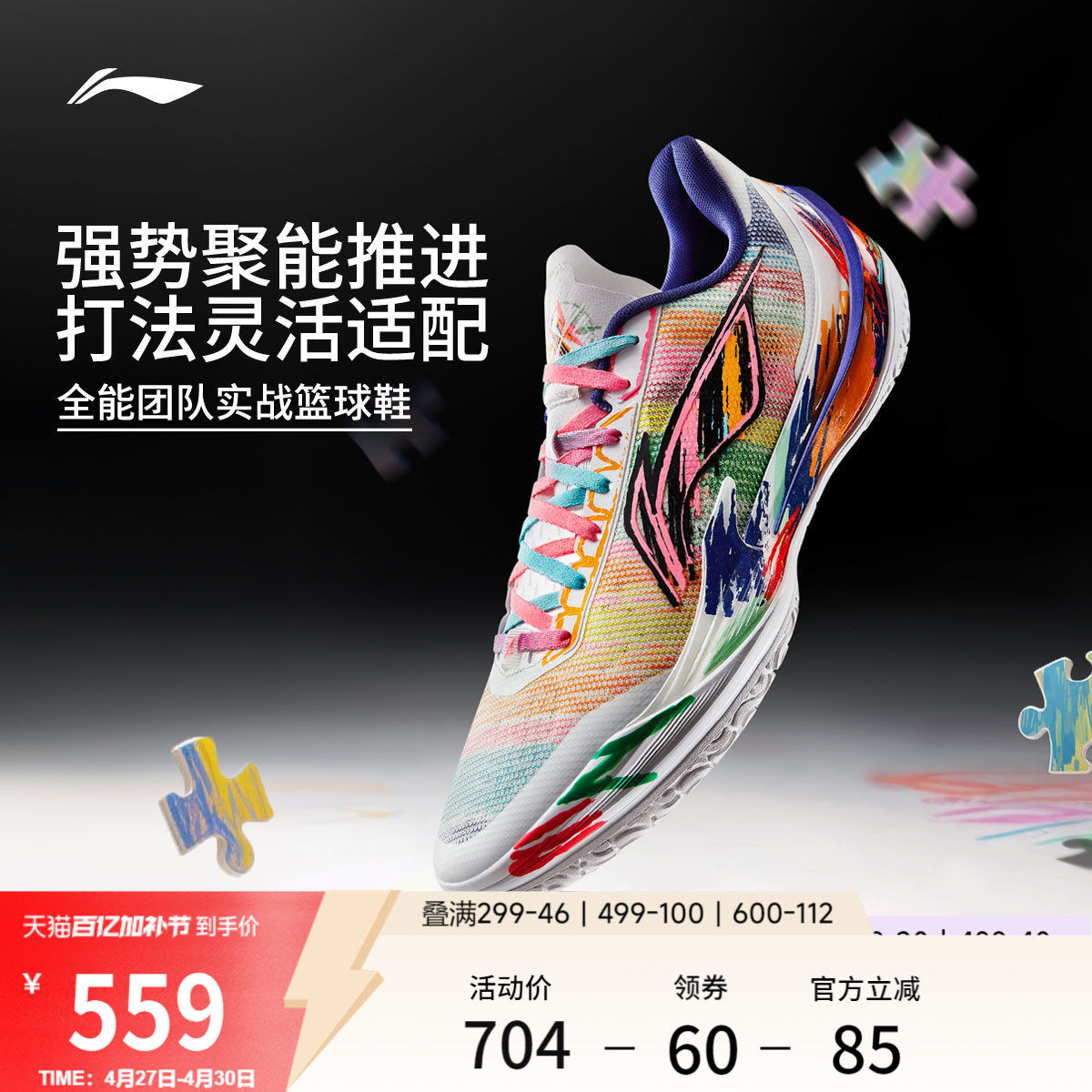 李宁利刃5V2 | 低帮篮球鞋男新款专业实战缓震回弹防滑稳定运动鞋