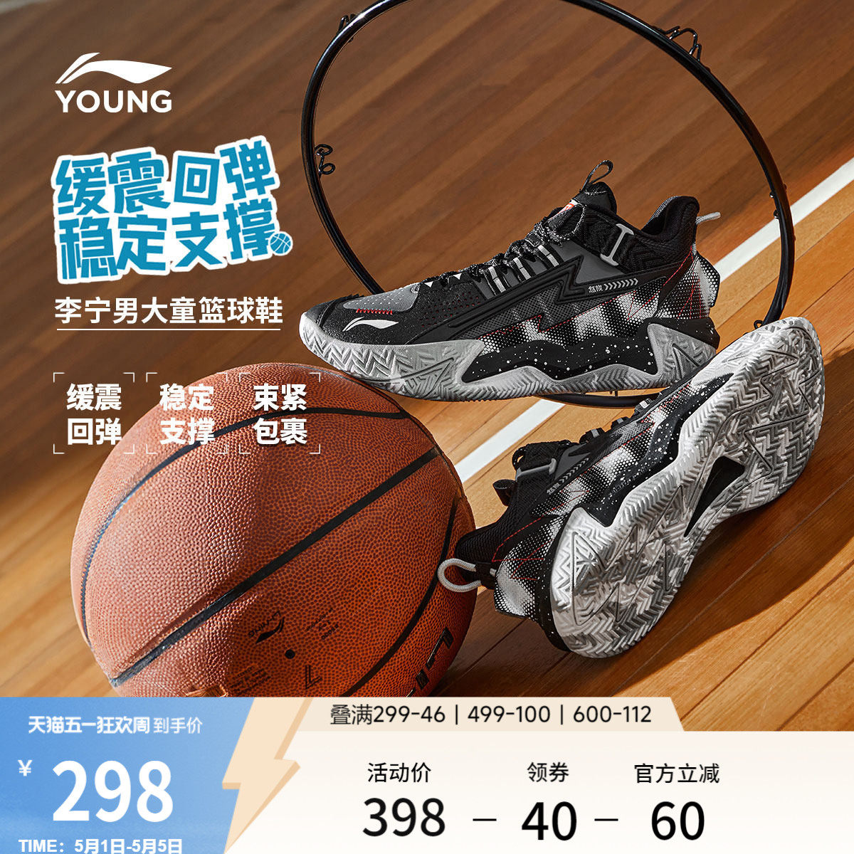 李宁儿童专业篮球鞋青少年男童鞋中大童回弹缓震舒适运动鞋训练鞋