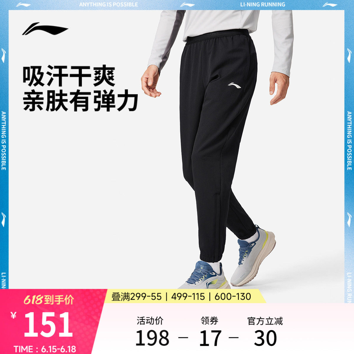 李宁运动长裤男士黑色新款跑步弹力裤子夏季反光束脚梭织运动裤