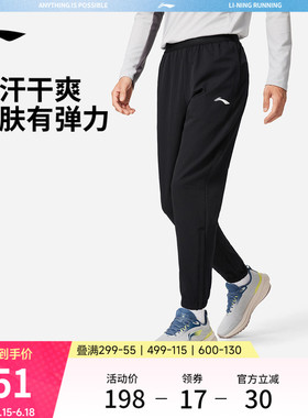李宁运动长裤男士黑色新款跑步弹力裤子夏季反光束脚梭织运动裤