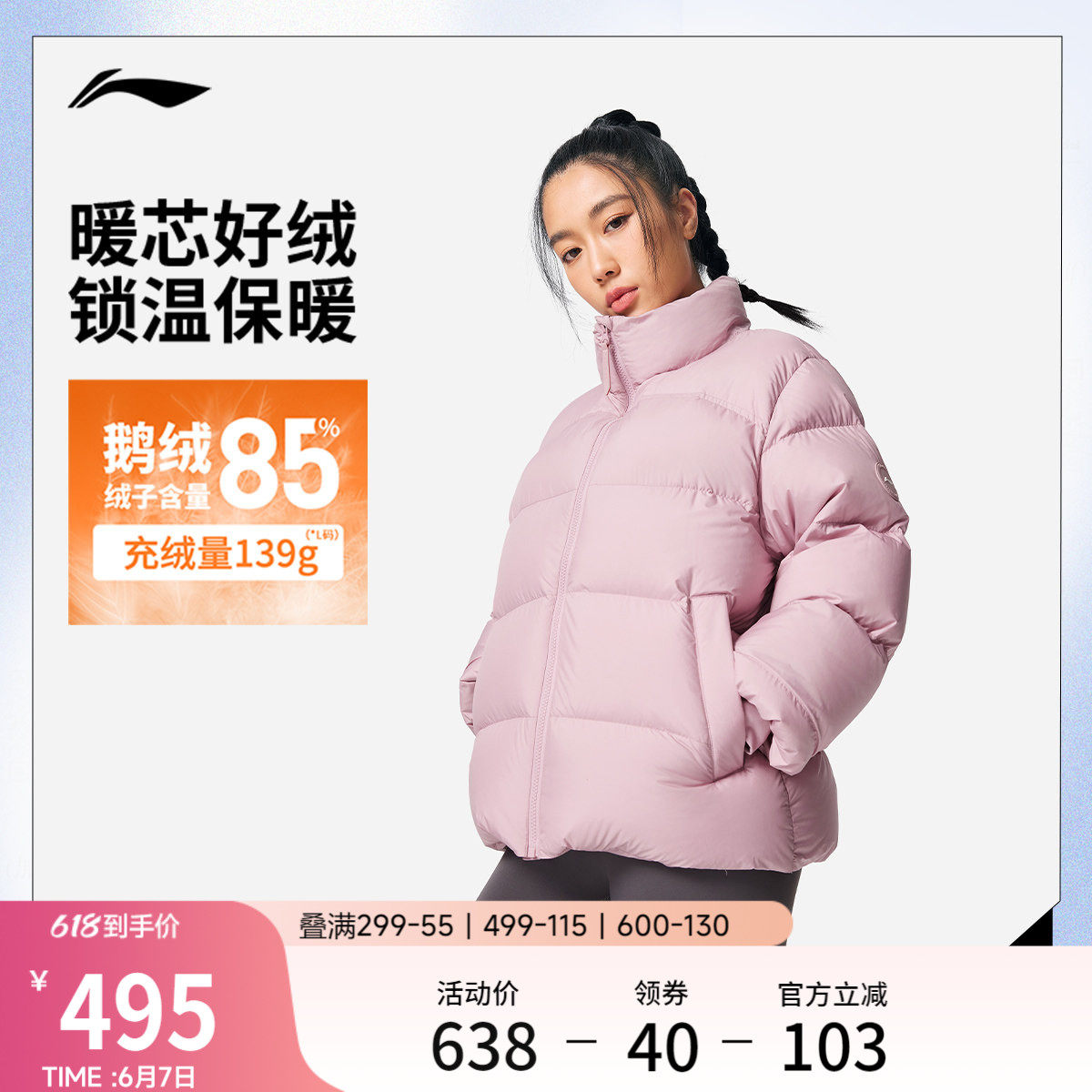 李宁短款短羽绒服女士官方新款健身系列立领上衣冬季鹅绒运动服