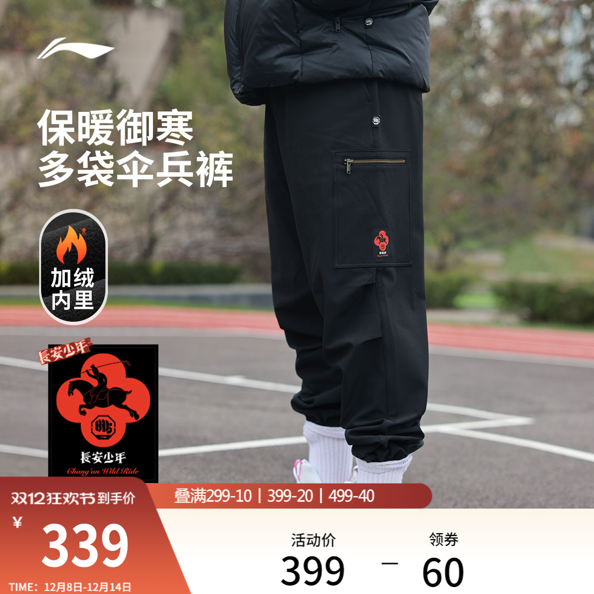 李宁宽松男刺绣运动长裤运动裤