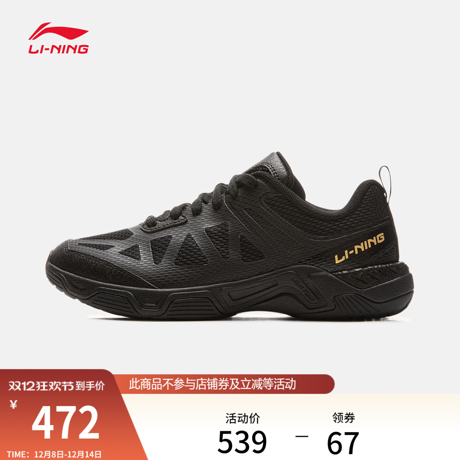 李宁䨻男女同款轻弹乒乓球鞋