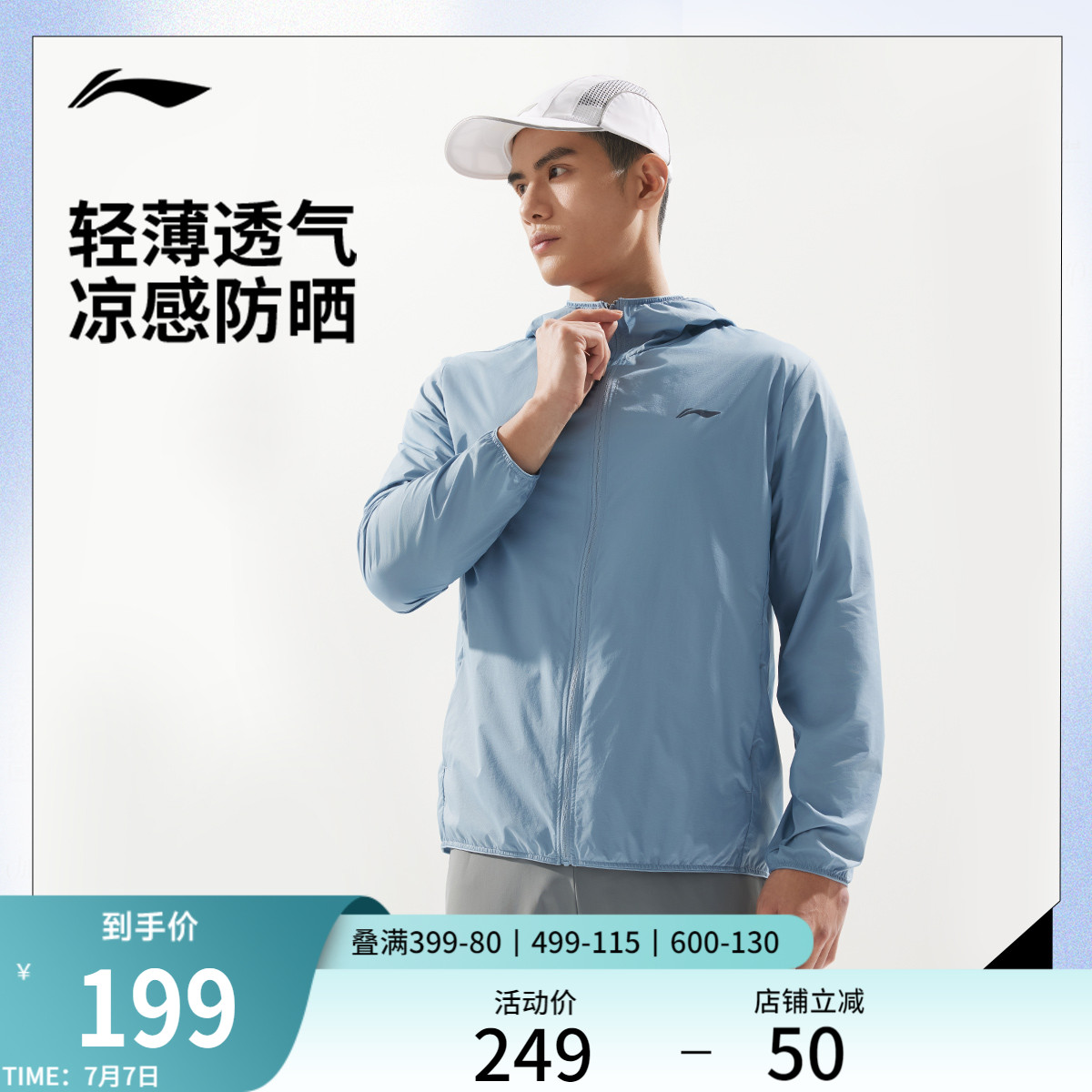 李宁防晒连帽男运动风衣运动服