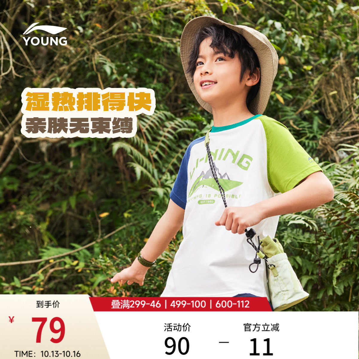 李宁儿童速干短袖T恤2026年夏季新款上衣男女童舒适休闲柔软童装