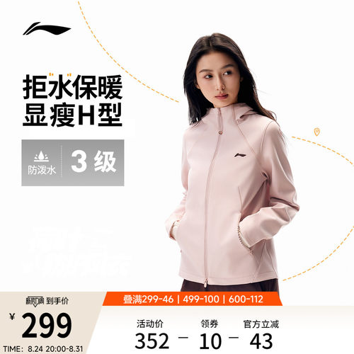 李宁软壳外套女连帽加绒