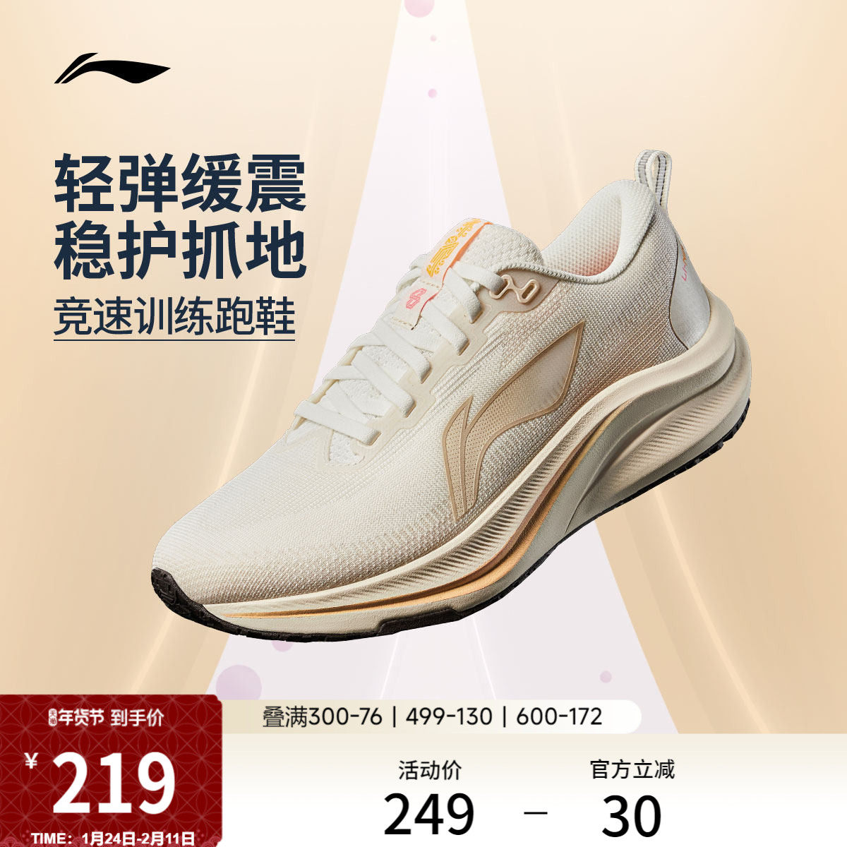 李宁赤兔8丨 跑步鞋女款中考体测轻便竞速训练透气减震跳绳运动鞋