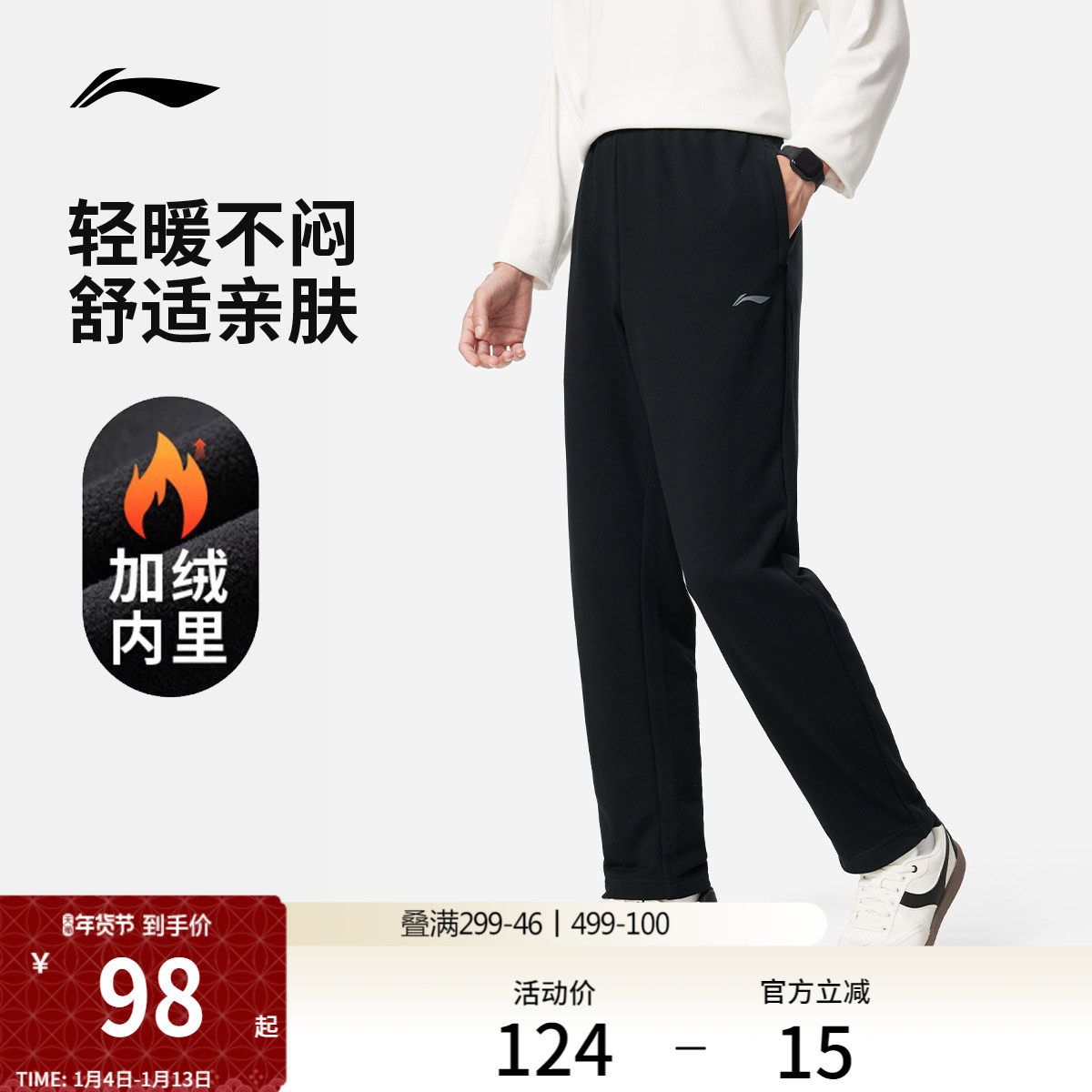 李宁热力裤 | 卫裤男士健身长裤加绒保暖黑色秋冬直筒针织运动裤