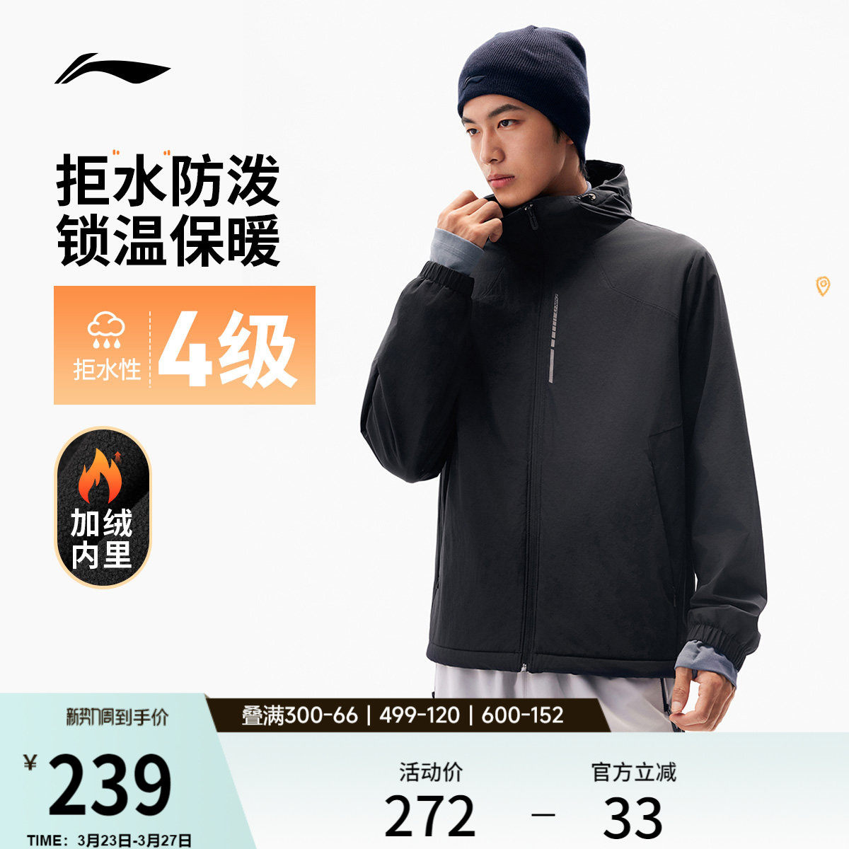 李宁外套男春秋连帽上衣跑步通勤梭织行政夹克软壳防风运动风衣