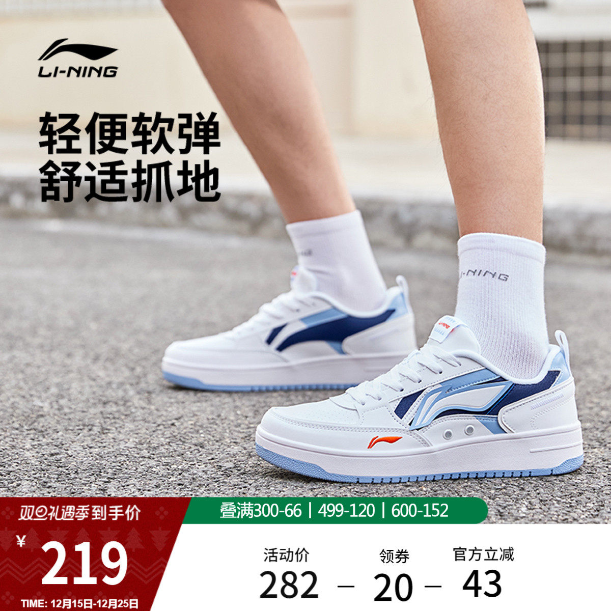 李宁海川丨 板鞋男秋冬舒适百搭休闲鞋经典舒适软弹小白鞋运动鞋