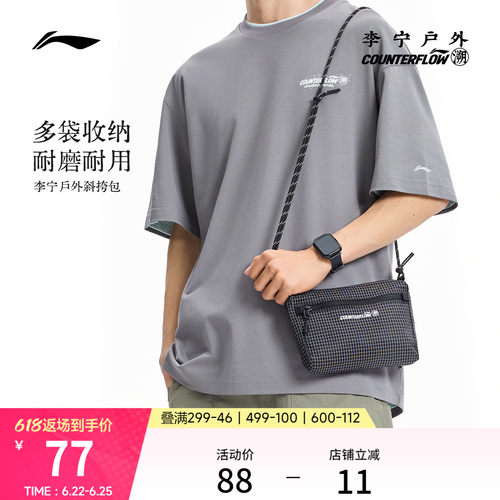 李宁户外CF溯男女斜挎包运动包