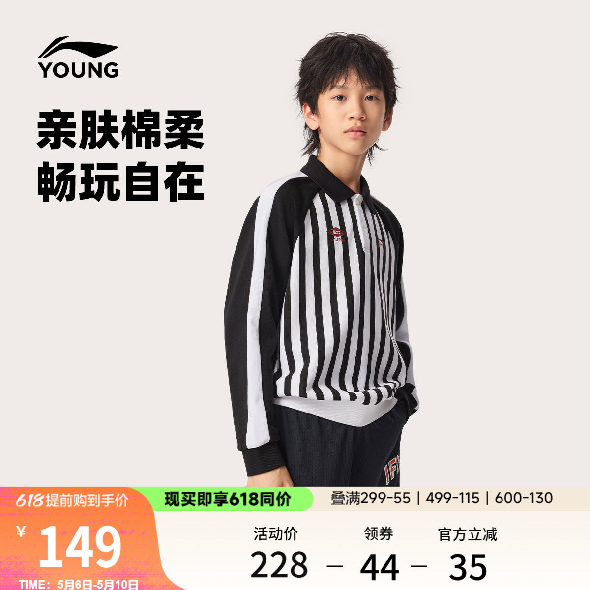 李宁童装长袖POLO衫男女小大童宽松夏季休闲毛圈翻领针织童装