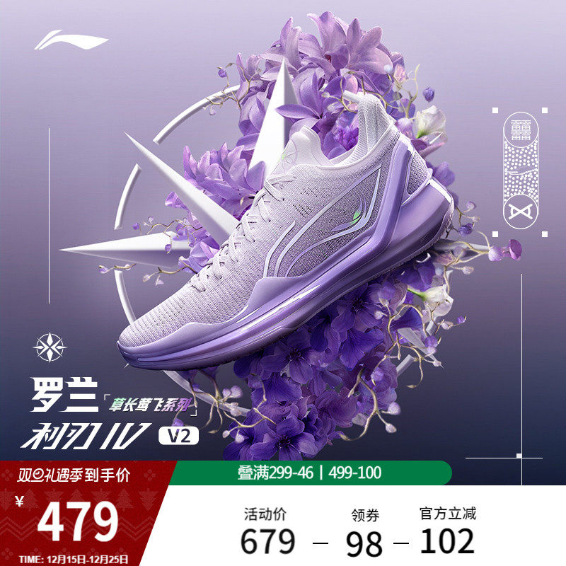 李宁利刃4V2䨻男子篮球鞋